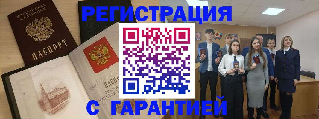 временная регистрация для всех в Чечне