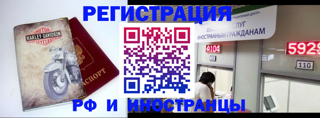 регистрация в Чечне