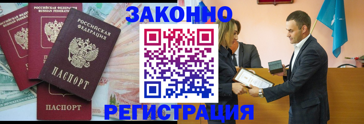 пропишу в квартире в Чечне