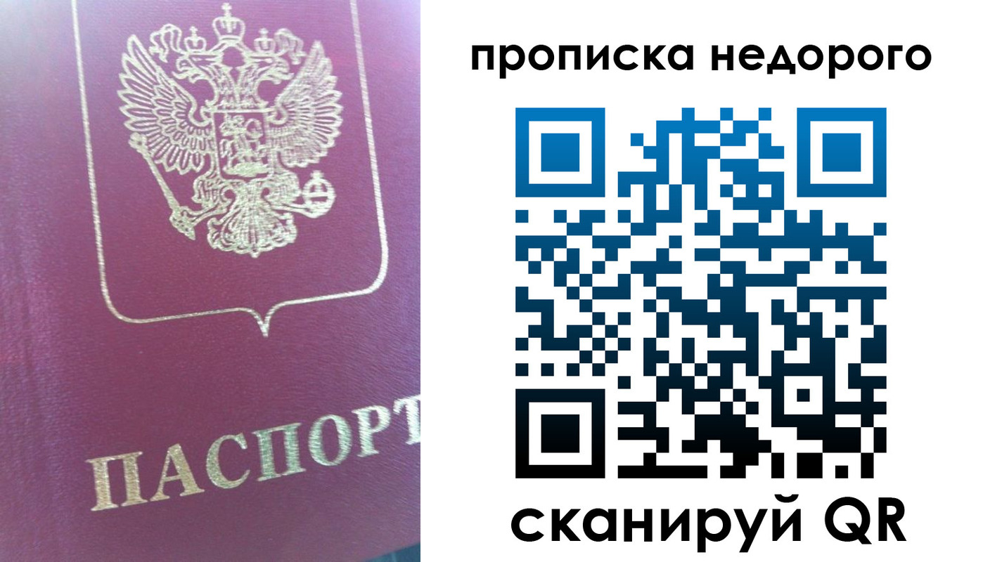 прописка законно в Чечне