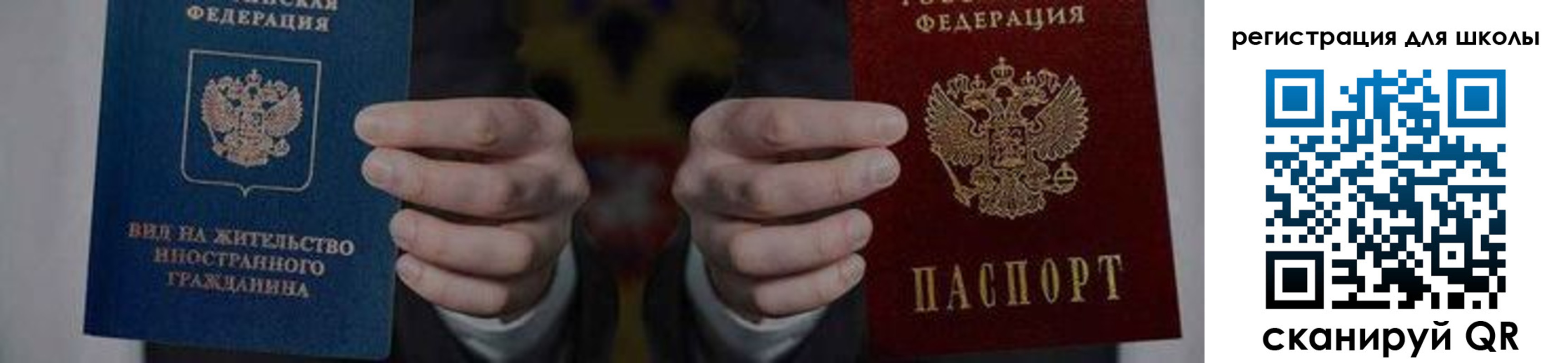 прописка для работы в Чечне
