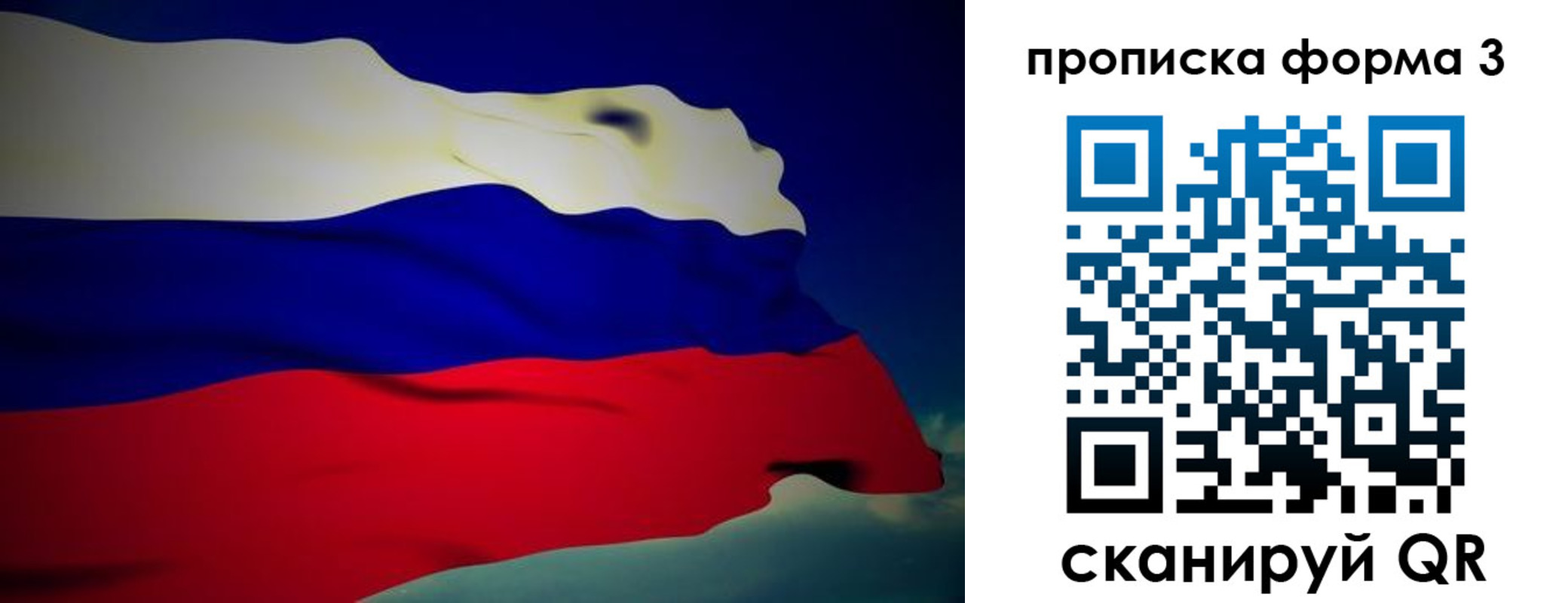 прописка 2025 в Чечне