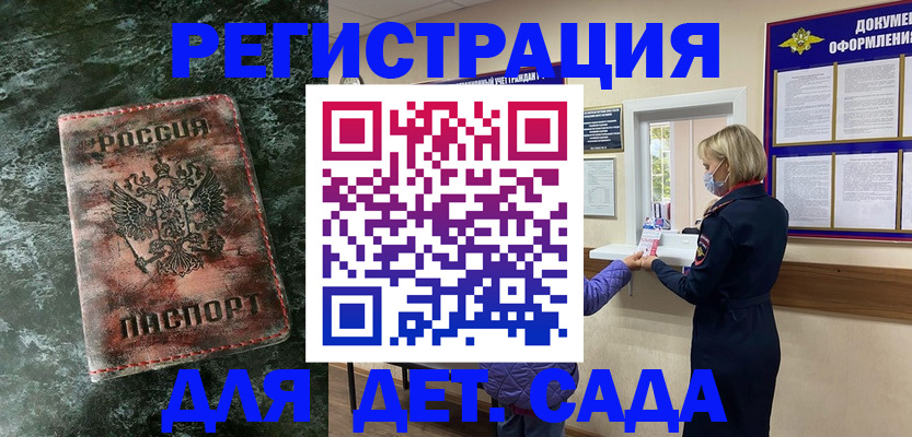 временная регистрация поиск в Чечне