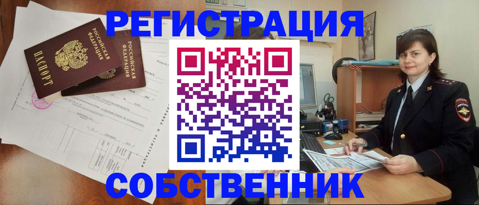 временная регистрация поиск в Чечне