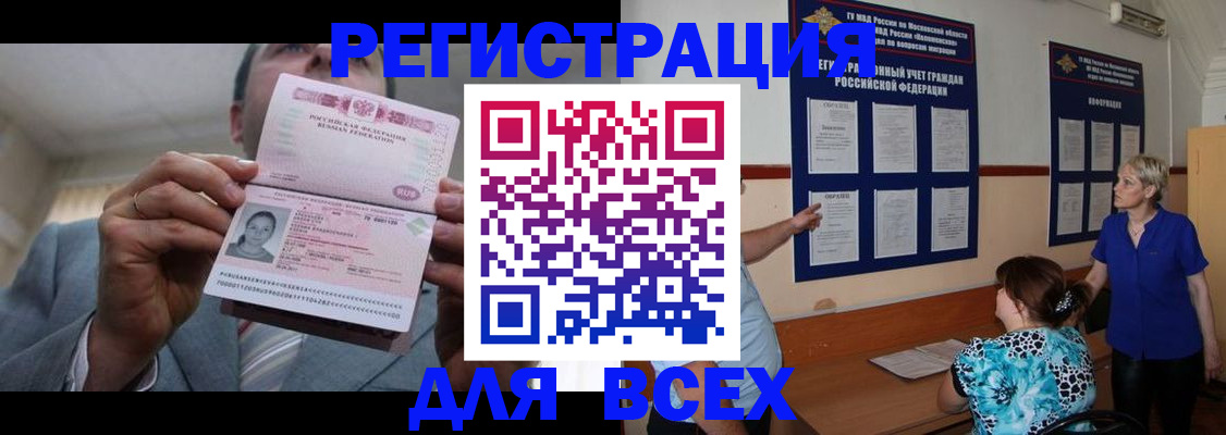 регистрация в Чечне