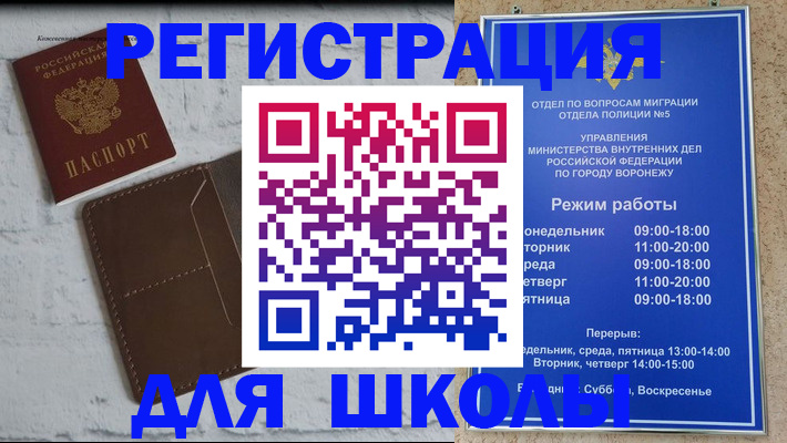 прописка 2025 в Чечне