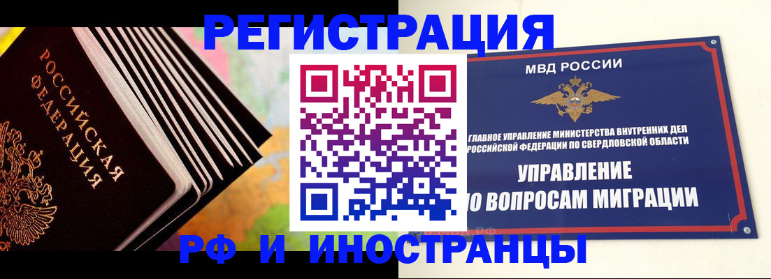 временная прописка в Чечне