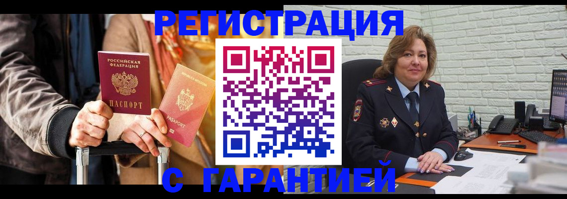 прописка поиск в Чечне