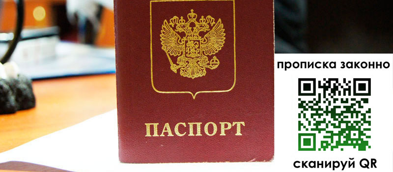 прописка в Чечне регистрация в Чечне
